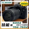 二手Canon佳能70D 60D 760D 600D套机入门级旅游学生专业单反相机