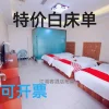 五星级酒店二手纯白色床单全棉旅馆民宿美容床九成新宾馆床单清仓